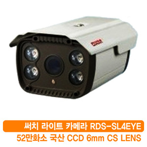 [판매중지] 야간에도 주간처럼 칼라로 본다 RDS-SL4EYE 써치라이트 카메라 [단종]