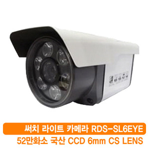 [판매중지] 야간에도 주간처럼 칼라로 본다 RDS-SL6EYE 써치라이트 카메라 [단종]