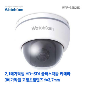 [와치캠] 2.1M HD-SDI 플라스틱돔카메라 WPF-3SN21D