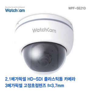 [와치캠] 2.1M HD-SDI 플라스틱돔카메라 WPF-SE21D