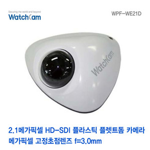 [와치캠] 2.1M HD-SDI 플라스틱 플렛트돔카메라 WPF-WE21D