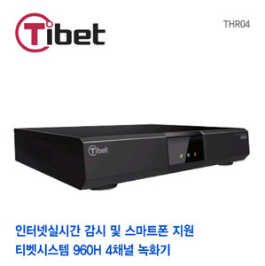 [판매중지] 티벳시스템 4채널 960H 녹화기 THR-04 [단종]