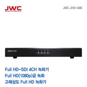 [판매중지] JWC JHD-400 Full HD-SDI 4채널 녹화기 [단종]