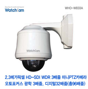 [와치캠] 2.3M HD-SDI WDR 3배줌 미니 PTZ 카메라 WHO-WE03A