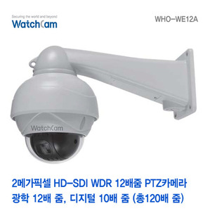 [와치캠] 2M HD-SDI WDR 12배줌 PTZ 카메라 WHO-WE12A