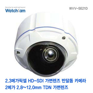[와치캠] 2.1M HD-SDI V/F 2.8~12mm 반달돔 카메라 WVV-SE21D