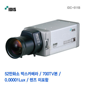 [판매중지] 아이디스 52만화소 박스카메라 IDC-511B (렌즈별도) [단종]