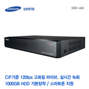 [판매중지] 삼성테크윈 4채널 CIF/120fps 실시간 H.264 보급형 녹화기 SRD-443 (HDD 1000GB 기본장착) [단종]