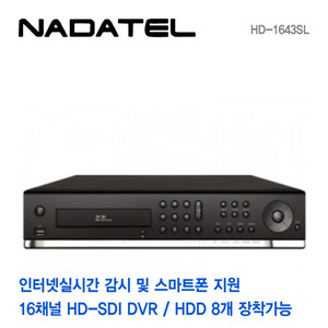 [나다텔] Full HD-SDI 16채널 녹화기 HD-1643SL(Long Ver.)