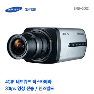 [판매중지] [삼성테크윈] 4CIF 네트워크 박스카메라 SNB-3002 (렌즈별도) [단종]