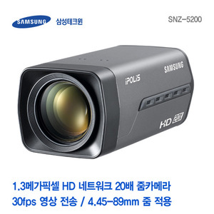 [판매중지] [삼성테크윈] 1.3메가픽셀 HD 20배 줌카메라 SNZ-5200 [단종]