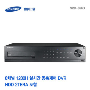 [판매중지] [삼성테크윈] 8채널 1280H 실시간 동축제어 녹화기 SRD-876D [단종]