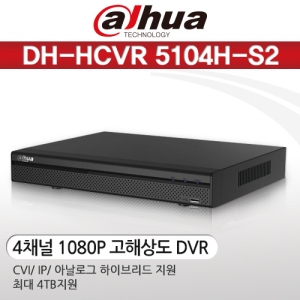 [JYCCTV][다후아] HD-CVI, 아날로그, IP카메라 호환 4채널 하이브리드 녹화기 DVR DH-HCVR5104H-S2