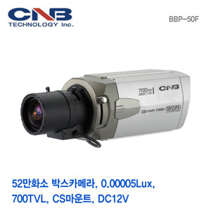 [판매중지] [CNB] 52만화소 박스카메라 BBP-50F (렌즈별도) [단종]