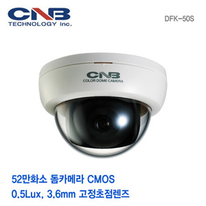 [판매중지] [CNB] 52만화소 돔카메라 DFK-50S [단종]