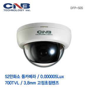 [판매중지] [CNB] 52만화소 최저조도 돔카메라 DFP-50S [단종]