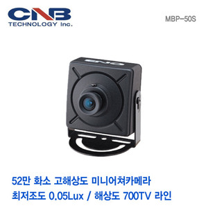 [판매중지] [CNB] 52만화소 핀홀카메라 MBP-50S [단종]