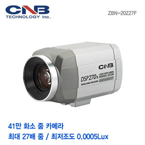 [판매중지] [CNB] 41만화소 27배 줌카메라 ZBN-20Z27F [단종]