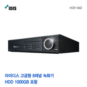 [판매중지] [아이디스] 8채널 고급형 녹화기 HDR-842 [단종]