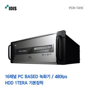 [아이디스] 16채널 PC BASED 녹화기 PCR-7416 (1000GB)