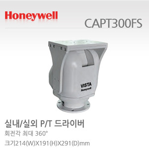 [하니웰] 실내외용 팬틸트 드라이버 CAPT300FS