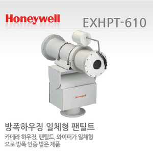 [하니웰] 방폭하우징 일체형 팬틸트 EXHPT-610