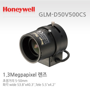 [하니웰] 1.3메가픽셀 5-50mm HD가변렌즈 GLM-D50V500CS