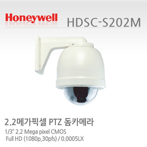 [하니웰] 2.2메가픽셀 4.7-94mm 광학20배 PTZ돔카메라 HDSC-S202M