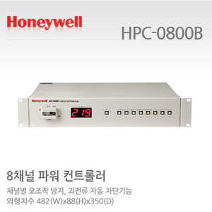 [하니웰] 8채널 파워컨트롤러 HPC-0800B
