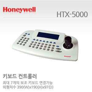 [하니웰] 키보드 컨트롤러 HTX-5000