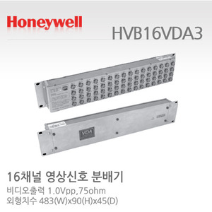[하니웰] 16채널 영상신호분배기 HVB16VDA3