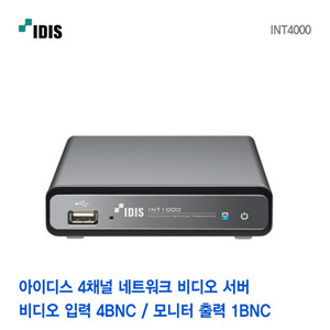 [아이디스] 4채널 네트워크 비디오 서버 INT4000
