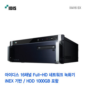 [아이디스] 16채널 Full HD 2메가 PCBASED 네트워크 녹화기 IX416EX
