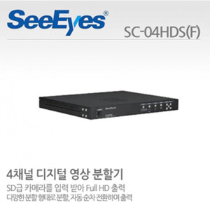 [씨아이즈(주)] 4채널 Full HD 출력화면 4채널 화면분할기 렉타입 SC-04HDSF