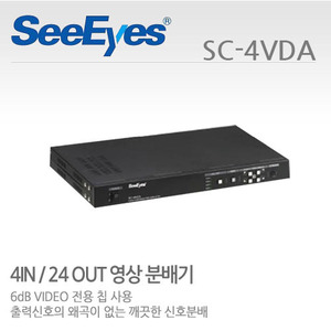 [씨아이즈(주)] 4입력 26출력 영상분배기 SC-4VDA