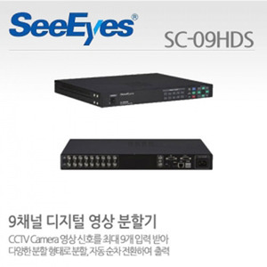 [씨아이즈(주)] 9채널 Full HD 출력화면 9채널 화면분할기 렉타입 SC-09HDS