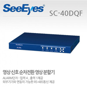 [판매중지] [씨아이즈(주)] 4채널 화면분할기 렉타입 SC-40DQF [단종]