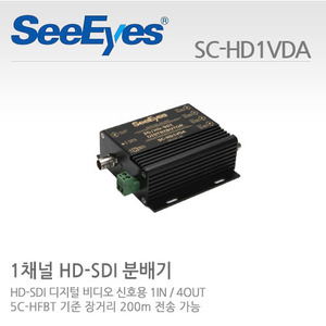 [씨아이즈(주)] 1IN 4OUT HD-SDI 분배기 SC-HD1VDA