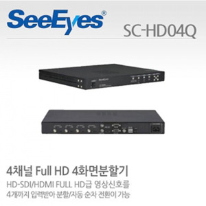 [씨아이즈(주)] 4채널 Full HD 4화면분할기 SC-HD04Q