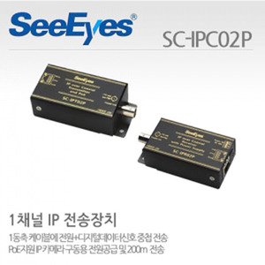 [씨아이즈(주)] 1채널 전원+디지털데이터신호 중첩 IP전송장치세트 / SC-IPT02P+SC-IPR02P / SC-IPC02P