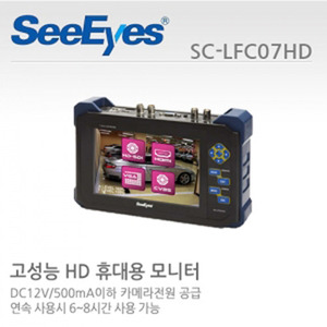 [씨아이즈(주)] 7인치 고성능 HD 휴대용모니터 SC-LFC07HD
