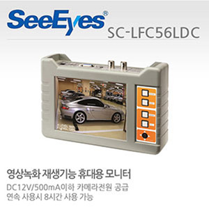 [씨아이즈(주)] 5.6인치 영상녹화/재생기능 휴대용모니터 SC-LFC56LDC