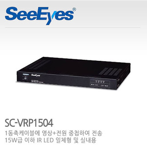 [씨아이즈(주)] 4채널 영상+전원 중첩 수신기 SC-VRP1504