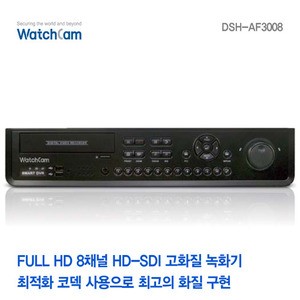 [와치캠] Full HD-SDI 8채널 고급형 녹화기 DSB-AF3008