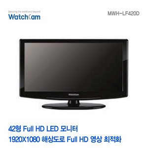 [판매중지] [와치캠] 42인치 Full HD LED TV 모니터 MWH-LF420D [단종]