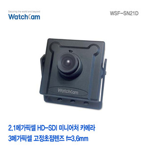 [와치캠] 2.1메가픽셀 HD-SDI 미니어처카메라 WSF-SN21D
