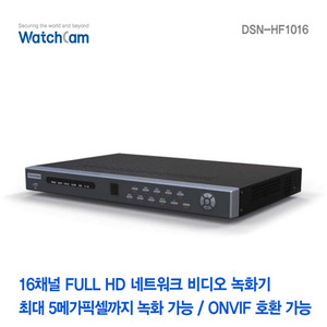 [와치캠] 16채널 Full HD 네트워크 비디오 녹화기 DSN-HF1016