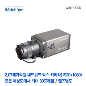 [와치캠] 2메가픽셀 네트워크 박스카메라 WIBT-2200D (렌즈별도)