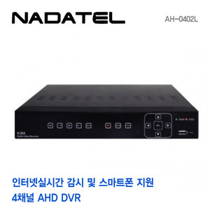 [나다텔] HD-AHD전용 4채널 녹화기 AH-0402L