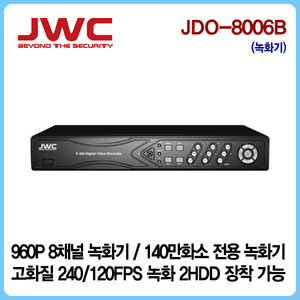 [판매중지] [JWC]AHD전용 8채널 녹화기 JDO-8006B [단종]